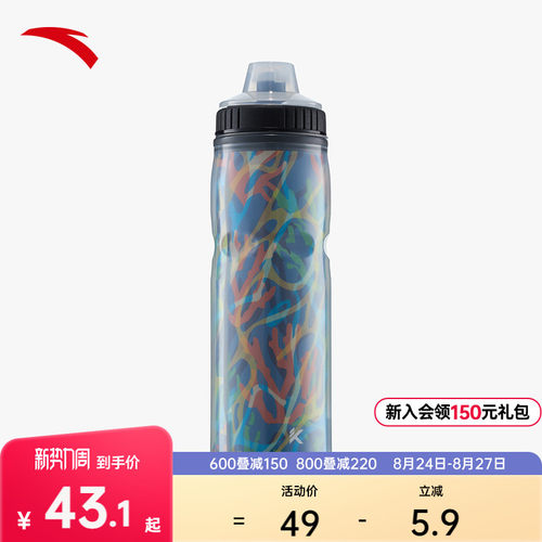 安踏运动骑行水杯秋季便携外带水杯安全耐用水瓶户外运动登山水壶