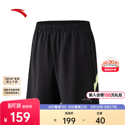 安踏男速干运动跑步短裤