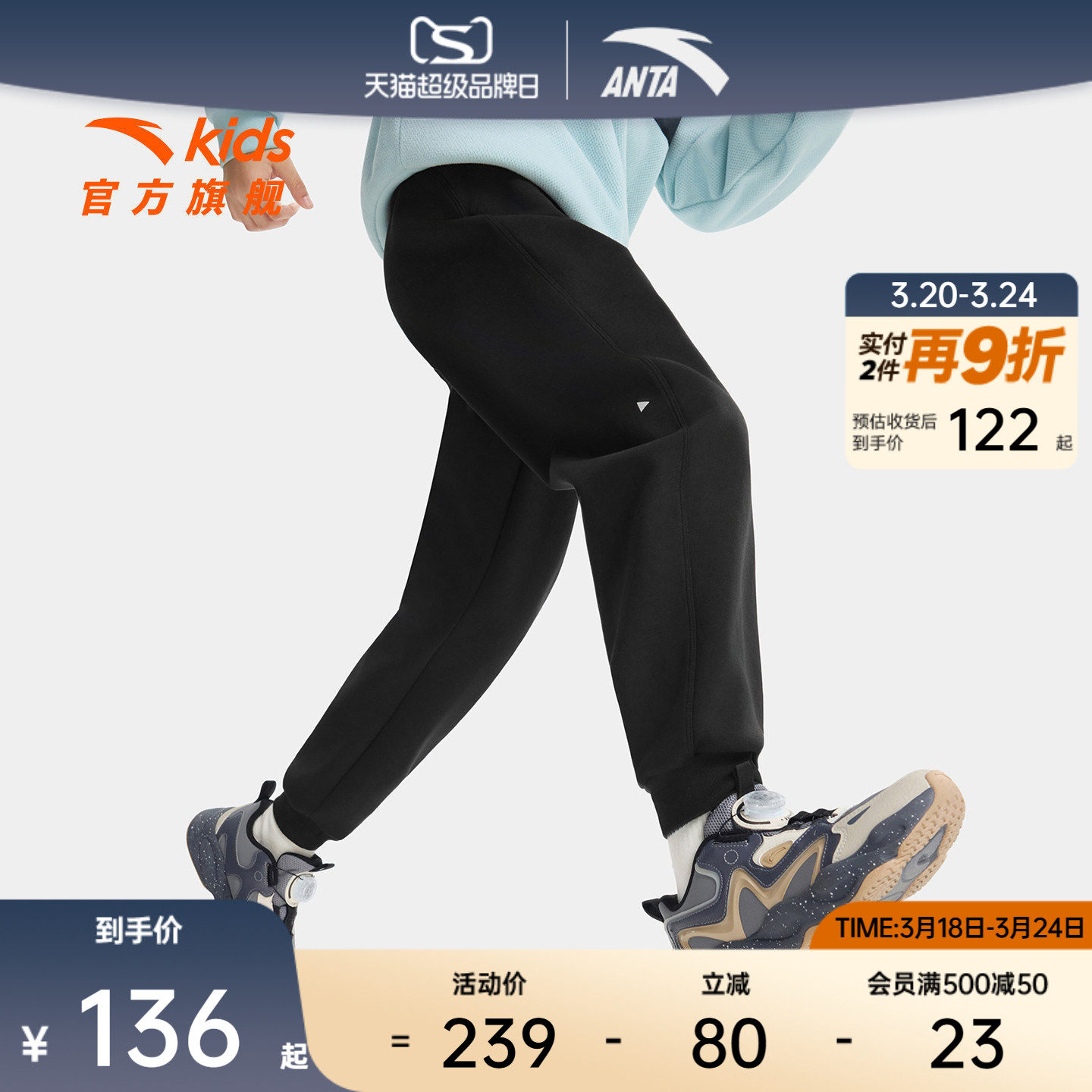 安踏儿童男女大童针织运动长裤2026年春季新款舒适中大童综训裤子