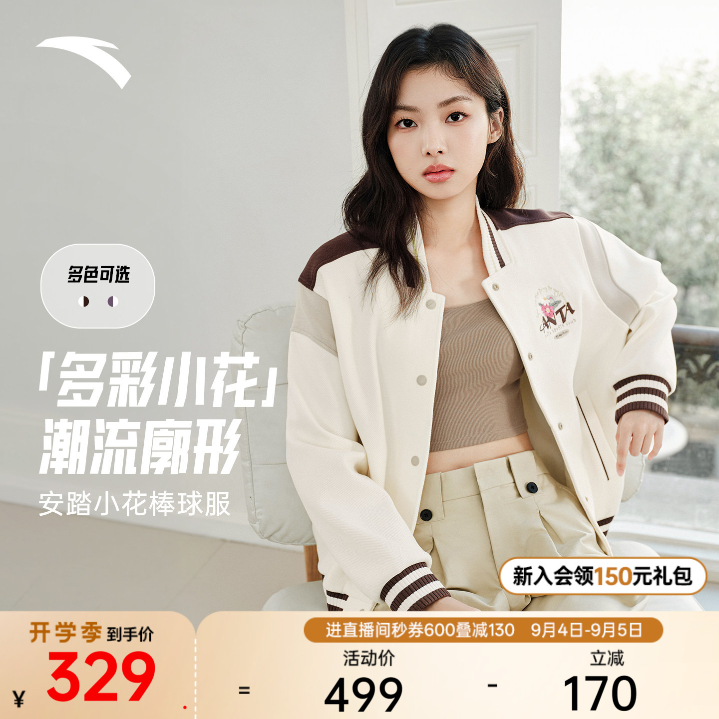 安踏女复古休闲棒球服图片