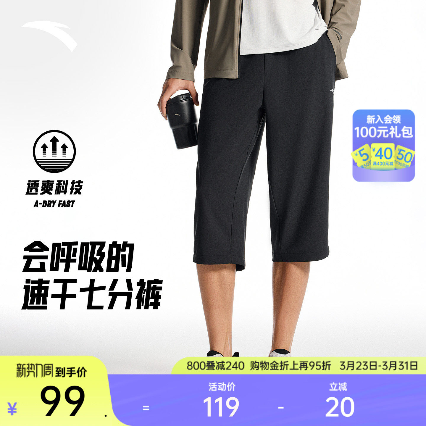 安踏速干七分裤丨梭织运动短裤男子夏季新款透气直筒训练跑步裤子