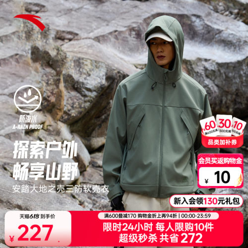 安踏大地之壳软壳衣丨户外三防梭织运动外套男士新款宽松夹克上衣