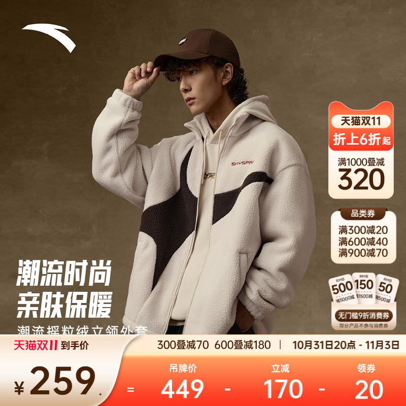 安踏美式复古摇粒绒立领外套男女同款2025新款保暖休闲运动服上衣