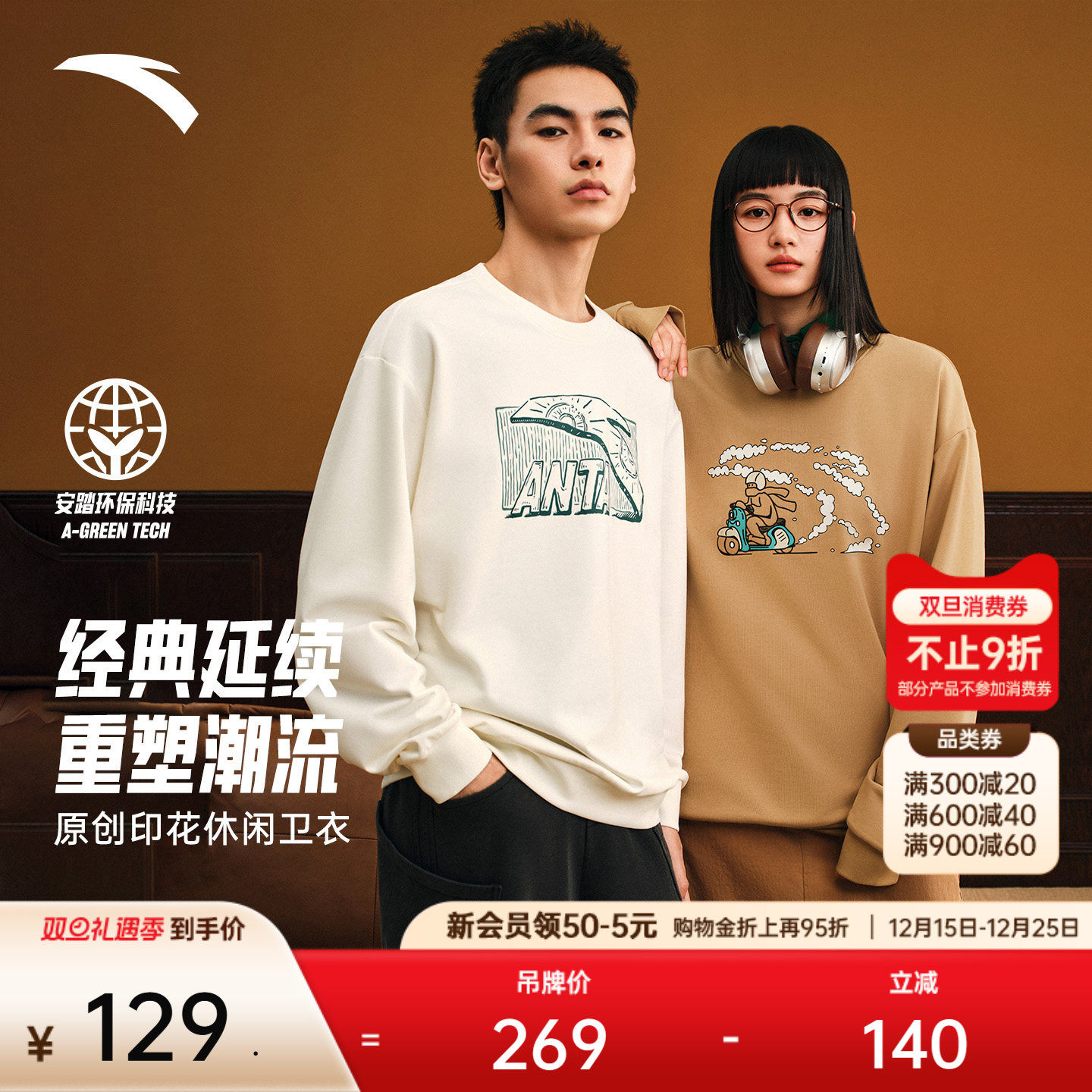 安踏情侣款套头衫卫衣男女2025冬季新款趣味印花宽松廓形运动上衣