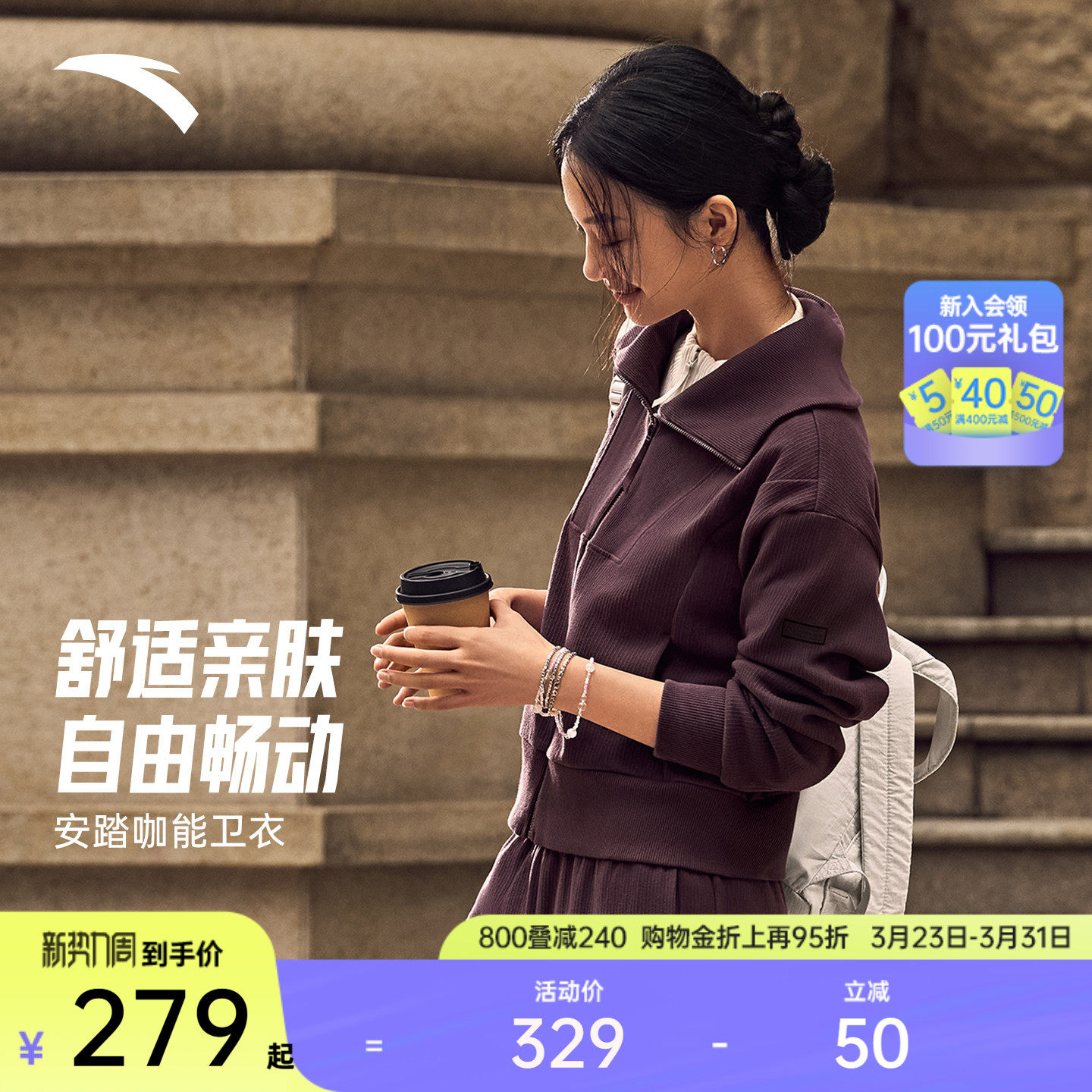 安踏遛弯外套丨翻领休闲开衫卫衣女士新款宽松运动上衣1626177