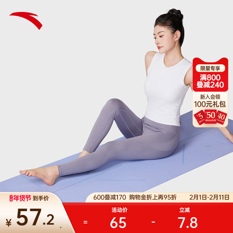 安踏瑜伽垫专业室内健身防滑减震引导线高弹运动地垫18245212