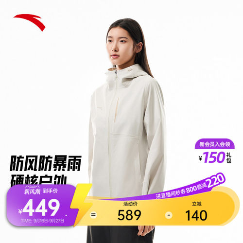 安踏风暴甲LT女山系冲锋衣