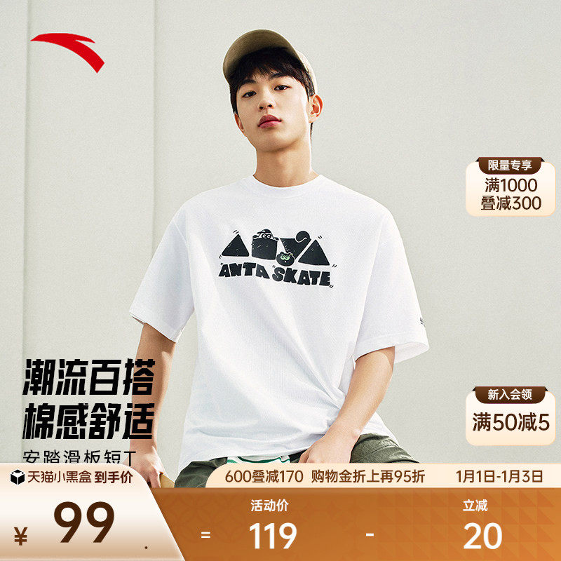 【樊振东同款】安踏短袖t恤男女同款夏季情侣宽松上衣172528115