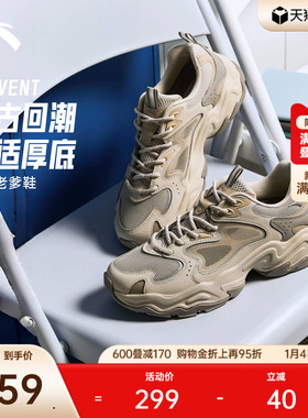 安踏陨石VENT丨革网拼接厚底复古老爹鞋男女同款休闲鞋112528858