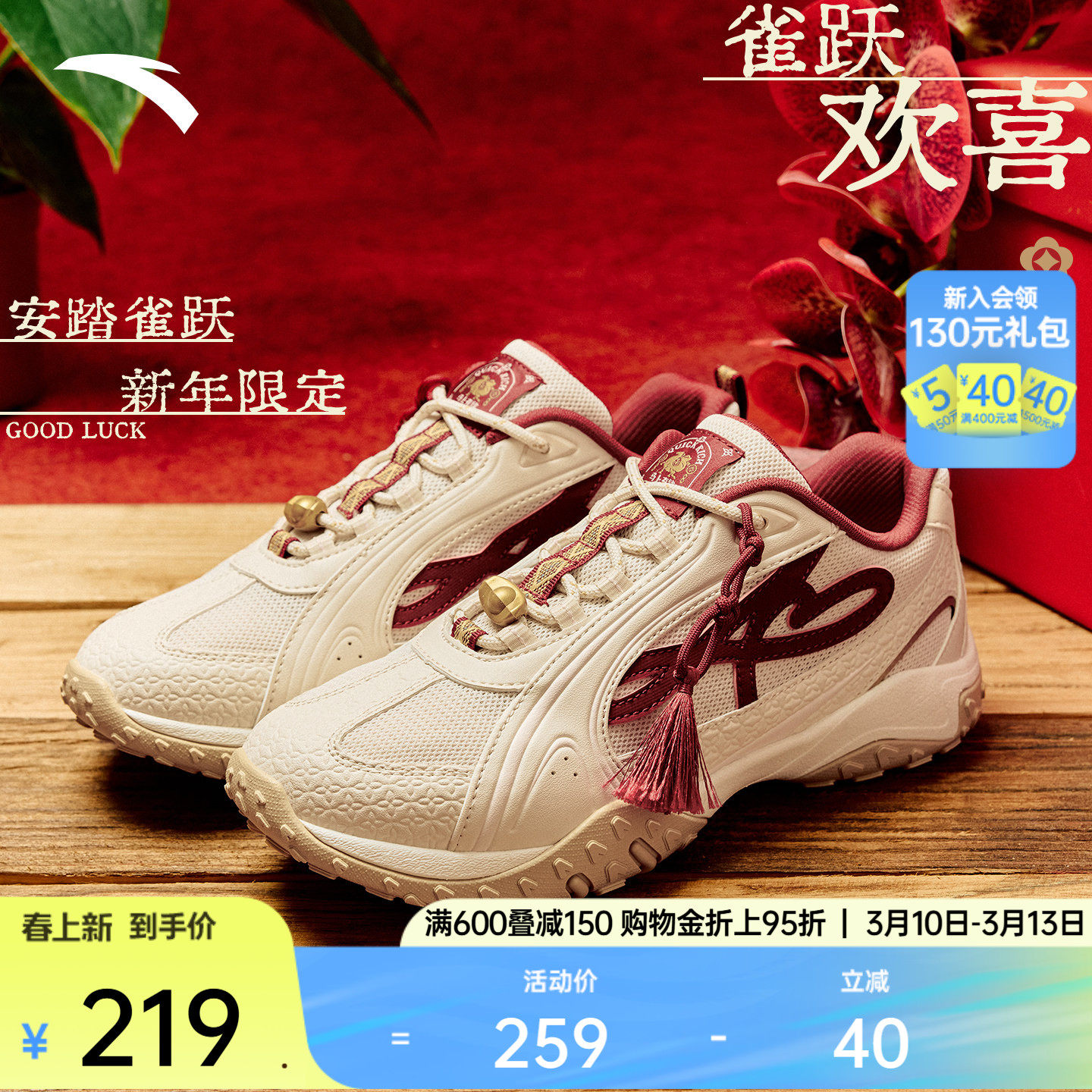 安踏好事发生 雀跃丨芭蕾风舞蹈薄底鞋女T头鞋春季运动鞋时尚女鞋