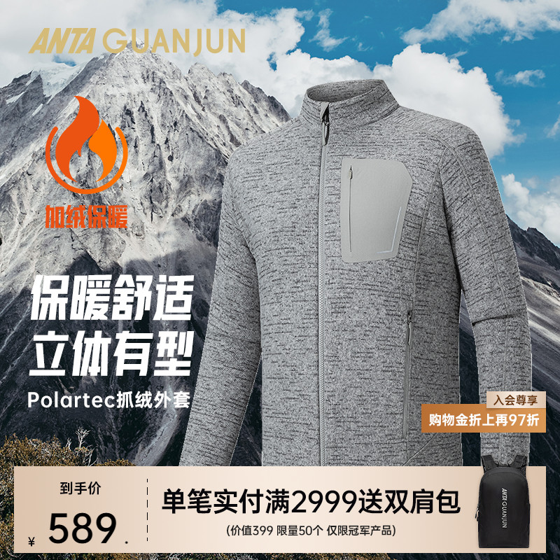 安踏冠军户外抓绒外套