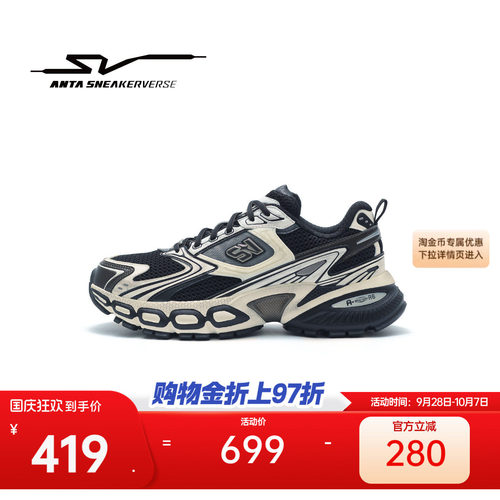 安踏SV Nova 新星丨复古老爹鞋女鞋秋季厚底潮流休闲鞋122628807V
