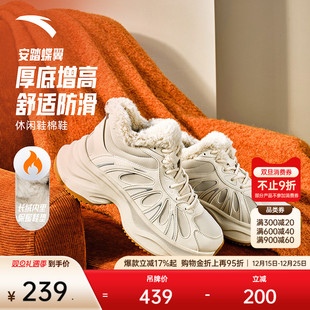 加厚保暖休闲运动鞋 安踏蝶翼 新款 女2025冬季 厚底增高加绒棉鞋