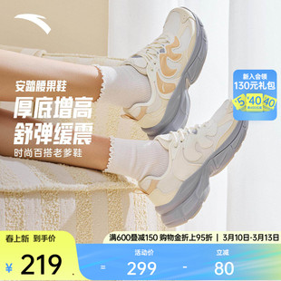 安踏腰果鞋丨厚底增高老爹鞋休闲女鞋2026春季新款时尚撞色运动鞋