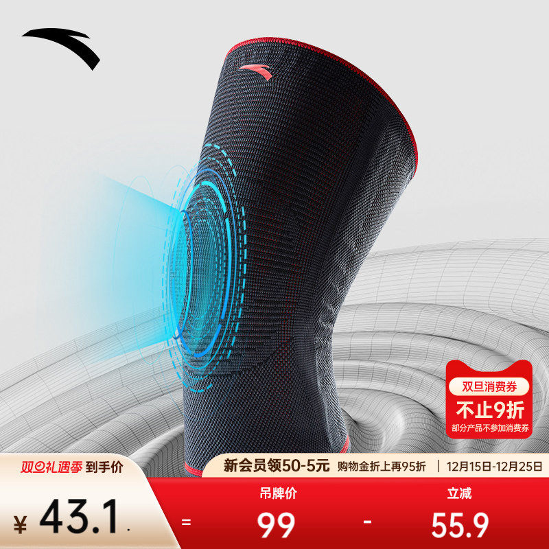 安踏专业护膝男女运动健身跑步膝盖缓震透气髌骨护具18235725