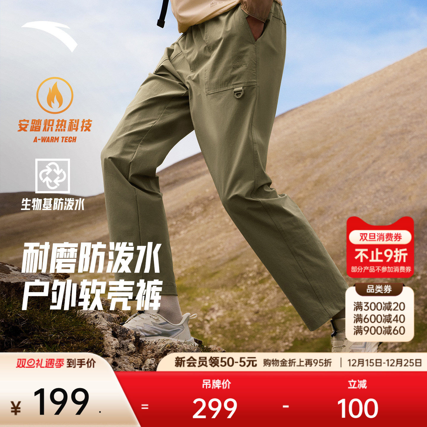 安踏山壳裤丨大地之壳3.0梭织防泼水运动长裤男户外软壳休闲裤子