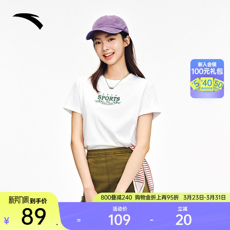 安踏冰丝T丨正肩针织短袖t恤女士夏季透气休闲半袖上衣162538