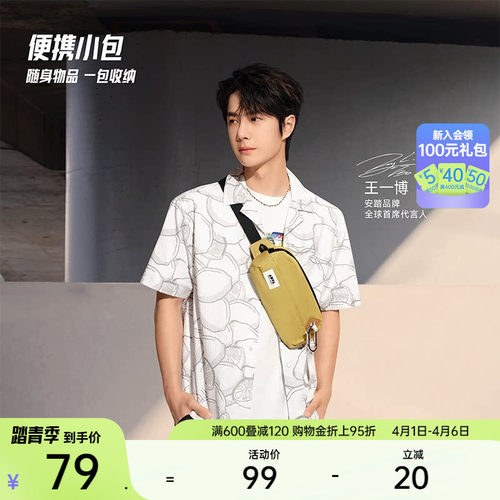 王一博同款安踏胸包休闲运动通勤包简约百搭轻便骑行单肩斜挎包