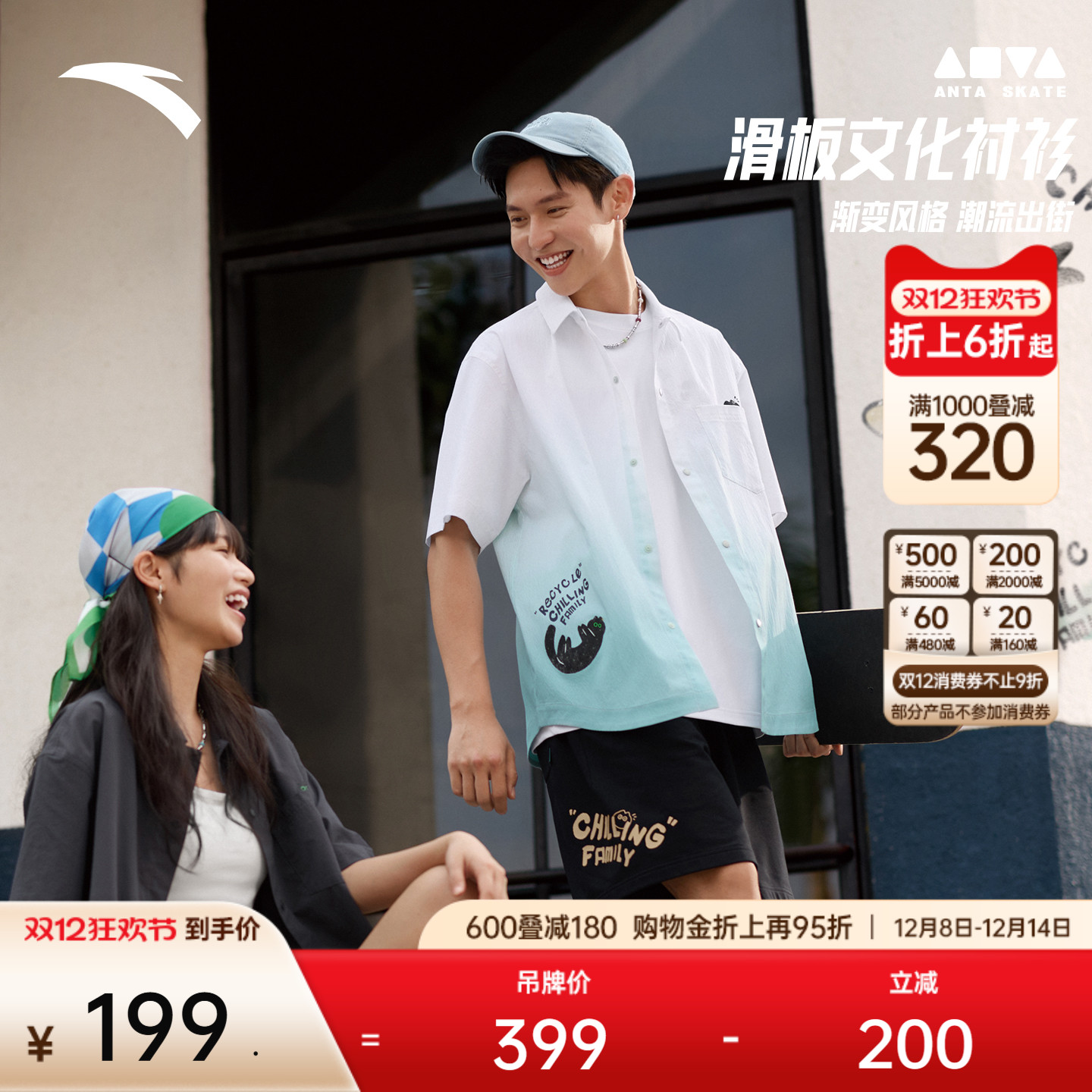 安踏男子潮流短袖翻领衬衫