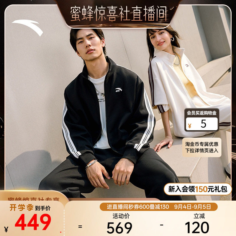 安踏长袖运动套装男2026新款针织条纹撞色休闲外套直筒长裤运动服
