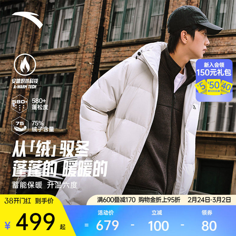 安踏面包羽绒丨过膝长款羽绒服男装冬季新款鸭绒保暖棉服运动外套