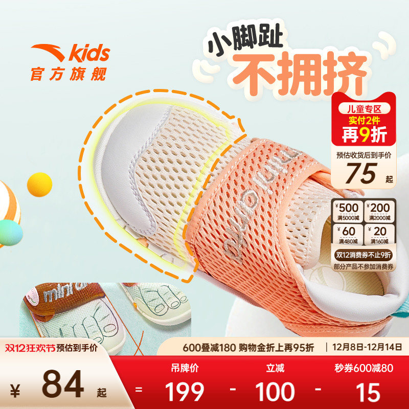 安踏女婴童跑鞋大网孔运动鞋