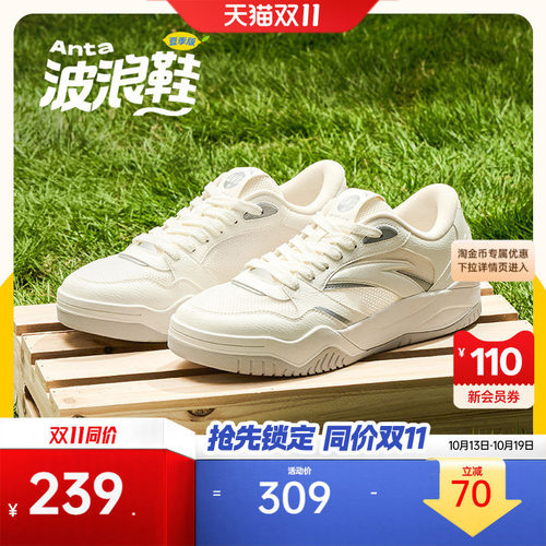 安踏波浪鞋冬季版丨网球风厚底板鞋男2026冬季新款时尚舒适运动鞋