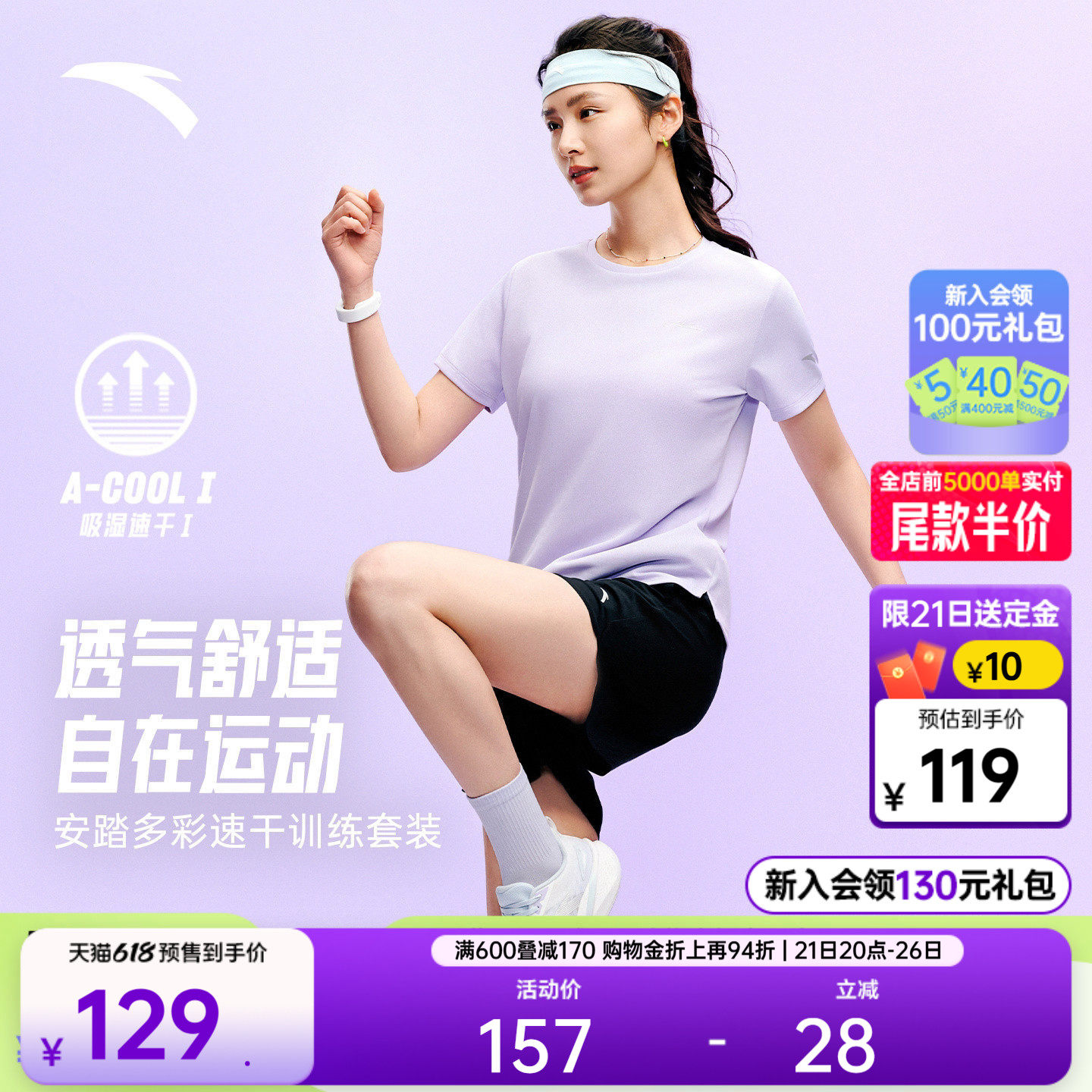 安踏速干套装丨运动套装女2026夏季新款透气短袖T恤跑步训练短裤