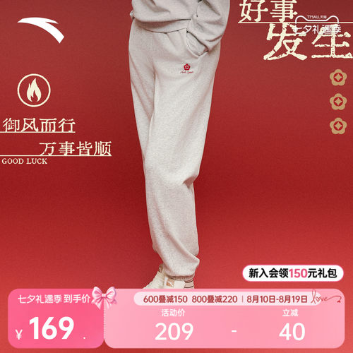 安踏新年款女针织运动裤休闲卫裤