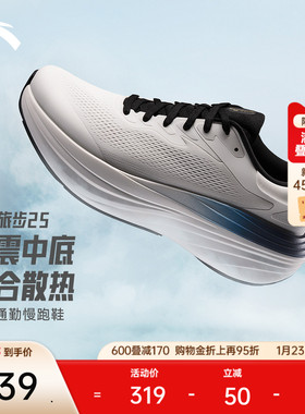安踏PG7 旅步2S丨厚底缓震回弹跑步鞋男耐磨舒适运动鞋112535545