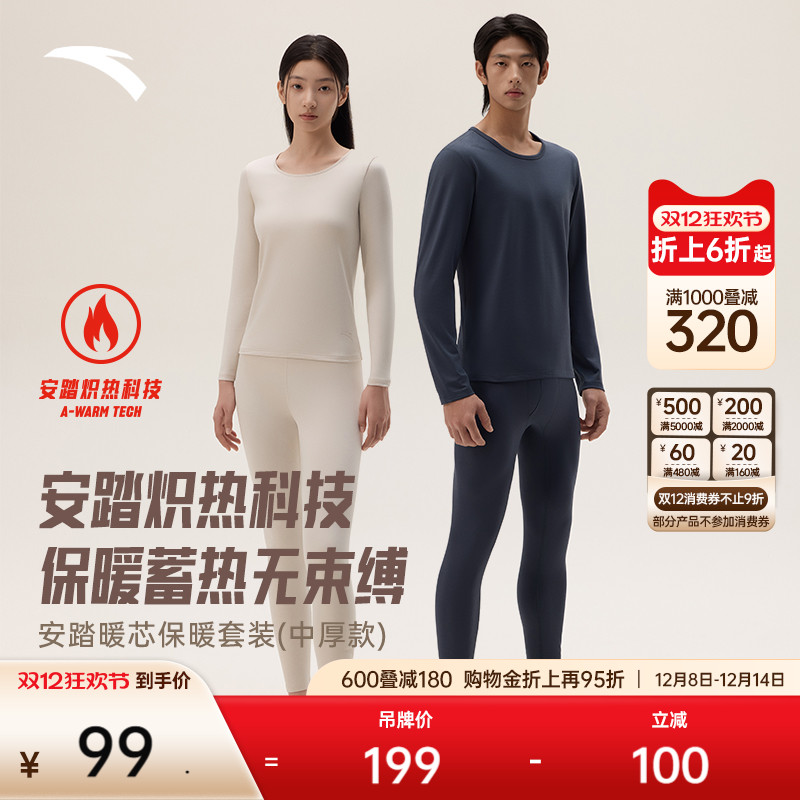 安踏运动内衣套装保暖