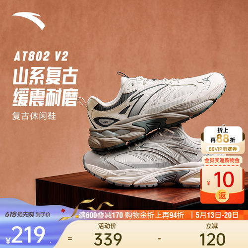 安踏AT802户外鞋丨潮流休闲鞋男