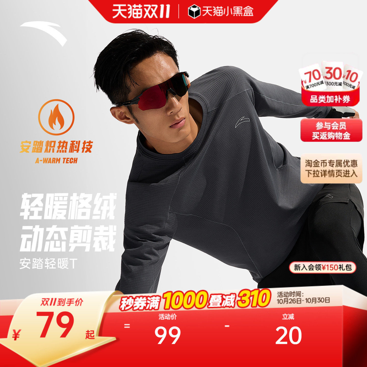 安踏零压T丨C5速干长袖t恤男2026秋季新款跑步运动上衣健身训练服
