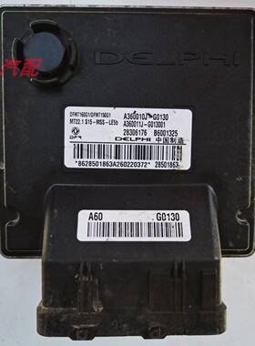 适用东风汽车发动机电脑板ECU B6001325 A360011J-13001 28306176