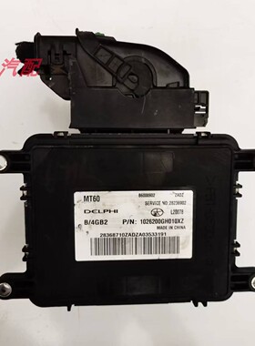 江淮同悦和悦发动机电脑板ECU/B6000902/1026200GH010XZ/28236902