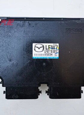 马自达睿翼发动机电脑板马自达8马六马6行车电脑电脑盒LFW718881C