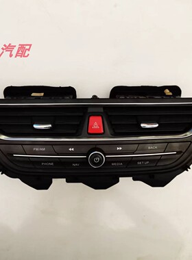 适用江淮瑞风S3中控按键控制面板总成多媒体面板开关7911151U2262