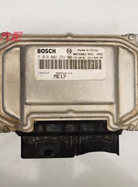 适用于长安悦翔V7发动机电脑板ECU电路板F01R00DZ54 3600010-V14