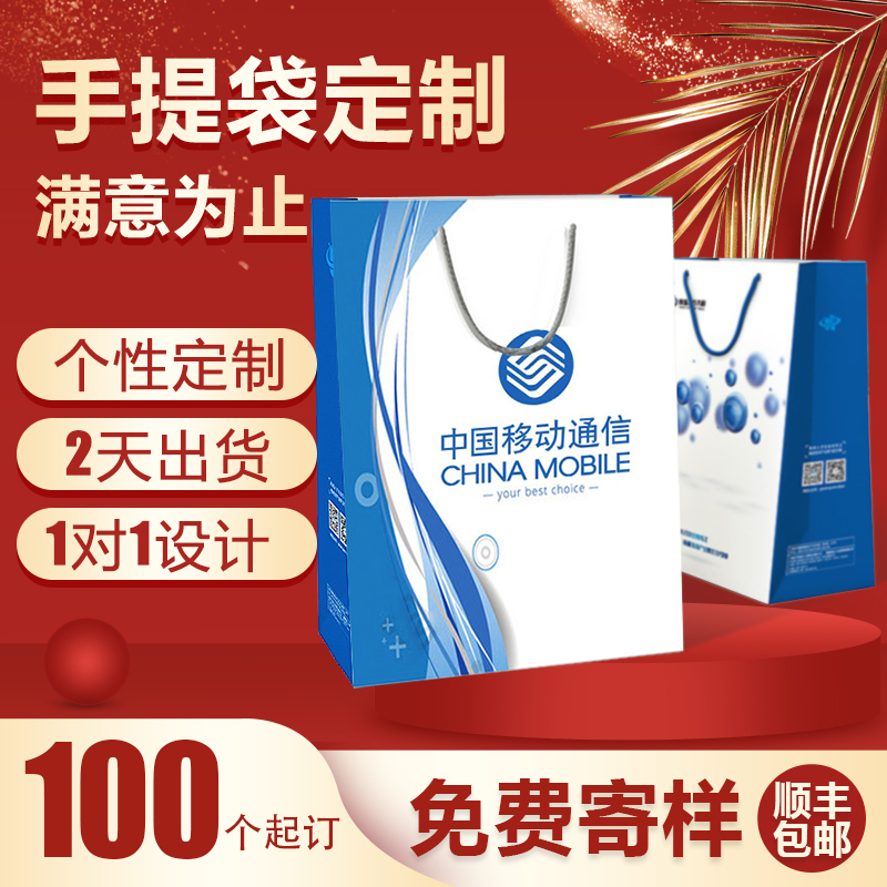 手提袋定制礼品袋定做展会广告袋子企业纸袋印刷订做高档服装袋