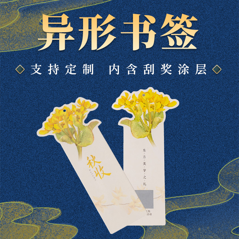 异型书签奖励卡抽奖券加厚对裱书签附赠刮奖卡涂层贴奖励孩子的积分卡自制刮刮乐卡片定做