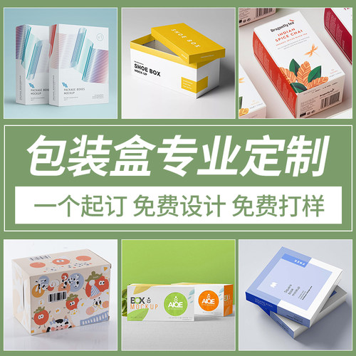 包装盒定制小批量彩盒盲盒定做飞机盒礼品盒制作产品纸盒订做印刷 - 封面