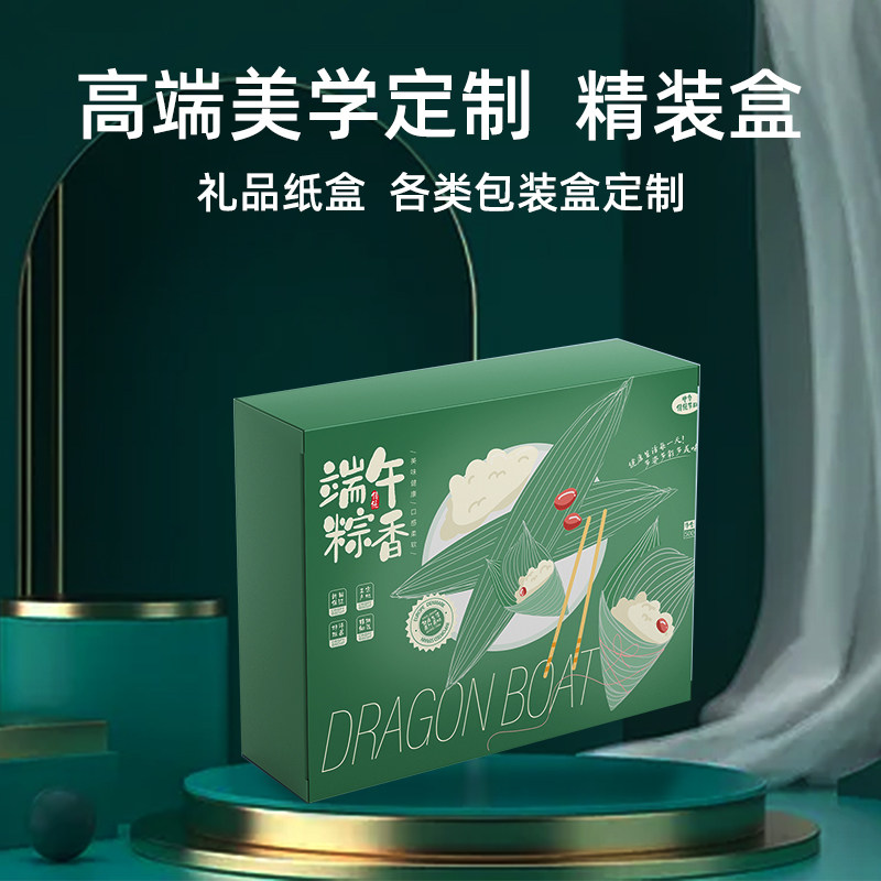 礼品彩盒定制产品包装盒子定做粽子礼盒口红纸盒订制塑料手提盒