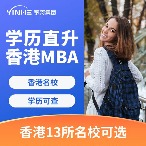 香港学历和身份同时拥有 大专学历即可申请