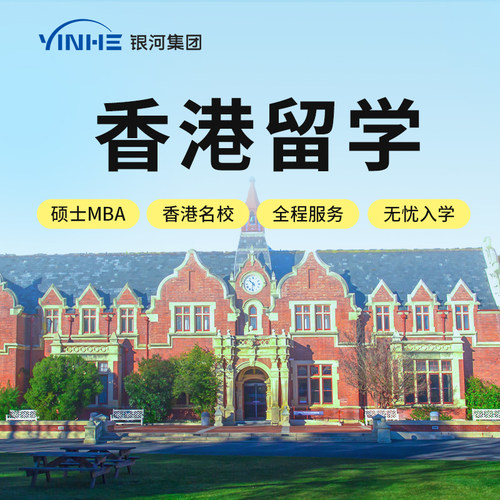 香港13所名校可选，学历可查