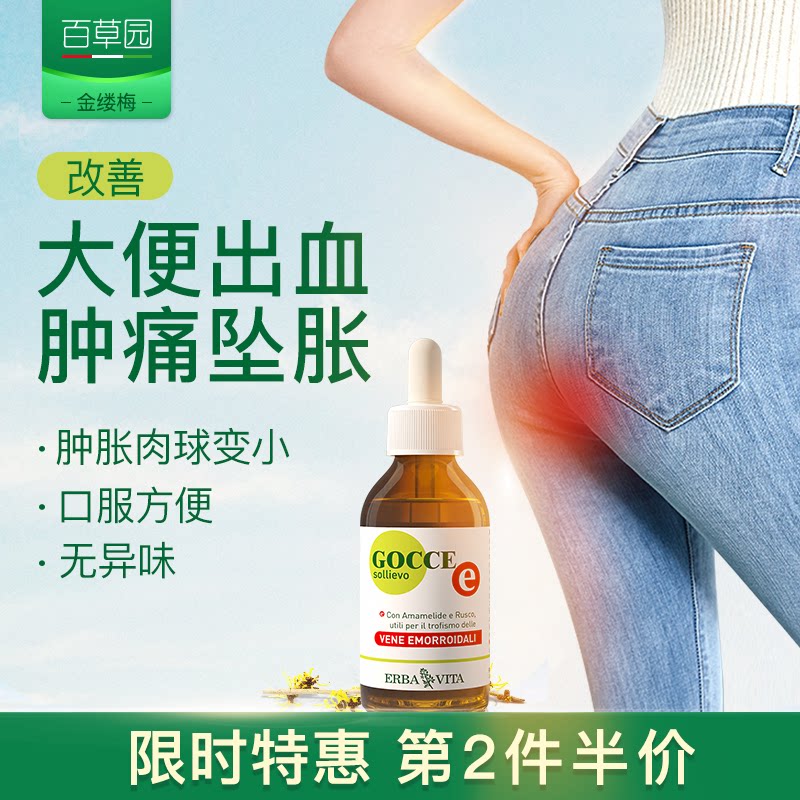 eLax意大利百草园金缕梅滴剂在类目 保健食品/膳食营养补充食品, 膳食营养补充食品, 膳食纤维/碳水化合物, 膳食纤维/果蔬纤维中 - 来自Buy2taobao.com提供专业的淘宝代购服务