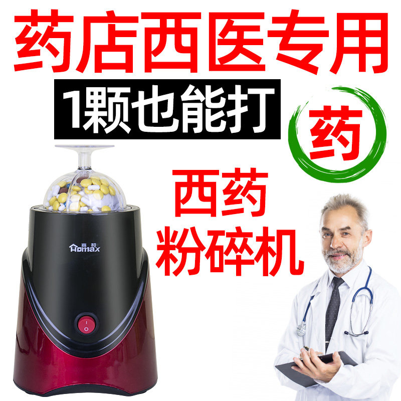 西药打粉机中药磨粉机家用电动超细研磨多功能小型五谷杂粮粉碎机