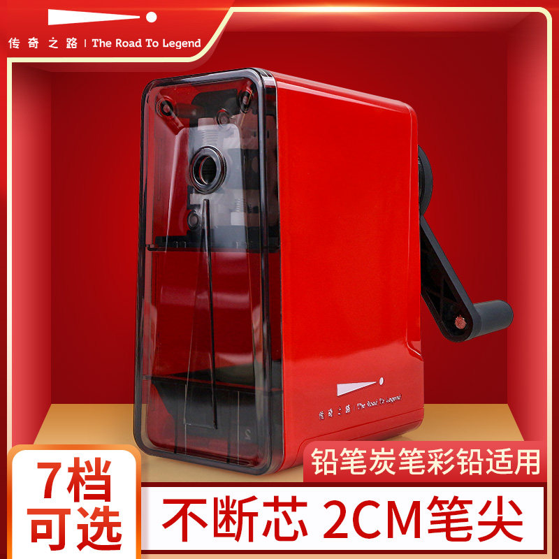 传奇之路削笔器卷笔刀炭笔转笔刀手动削笔机手摇笔刨自动钻笔刀_虎窝淘