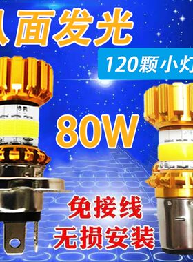 超亮超亮远近光led内置车前大灯