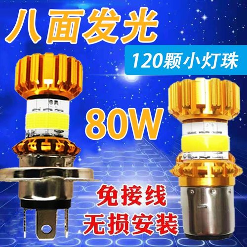 超亮超亮远近光led内置车前大灯