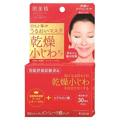 KRACIE Hadabisei Eye Zone Intensive Wrinkle Care Pack